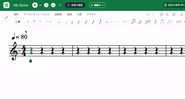 和音モード