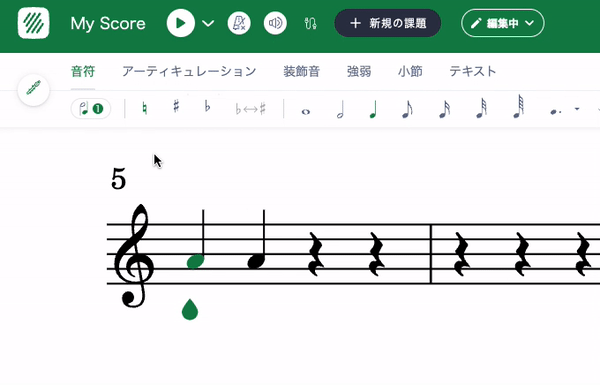 2音間でのトレモロ