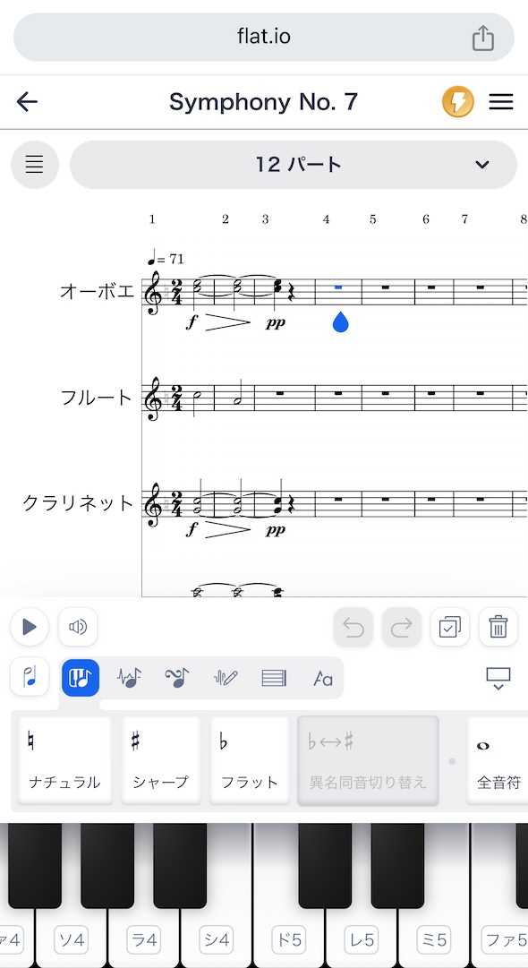 ウェブ版Flat: モバイル用楽譜作成エディタ