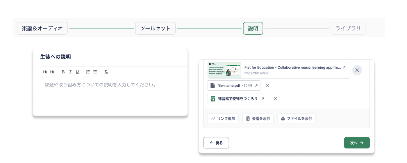 課題の説明入力