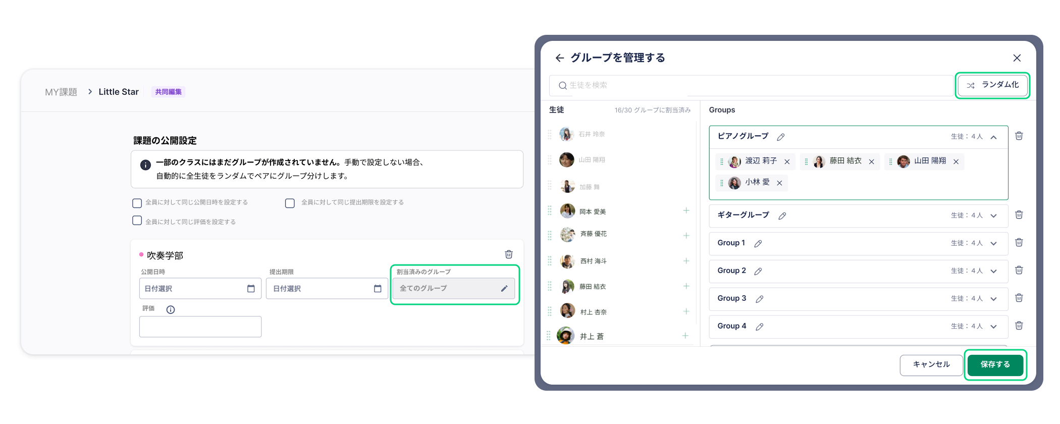 新しくグループを作成