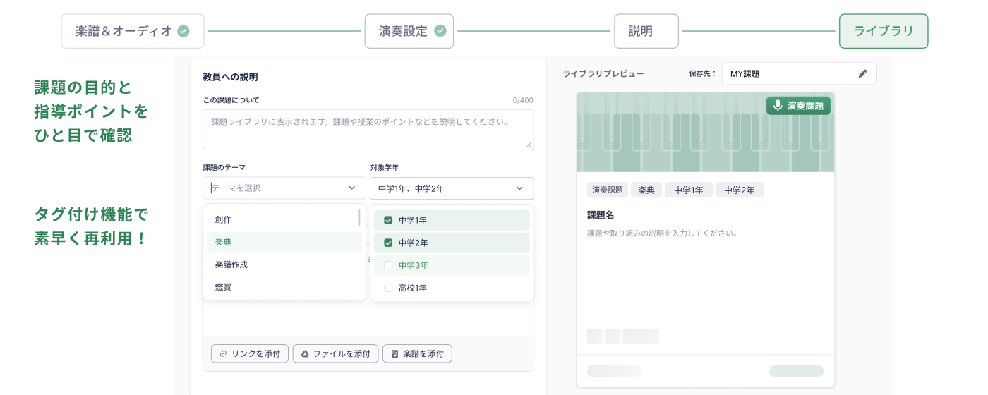 課題情報の入力