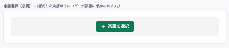 テンプレートを指定