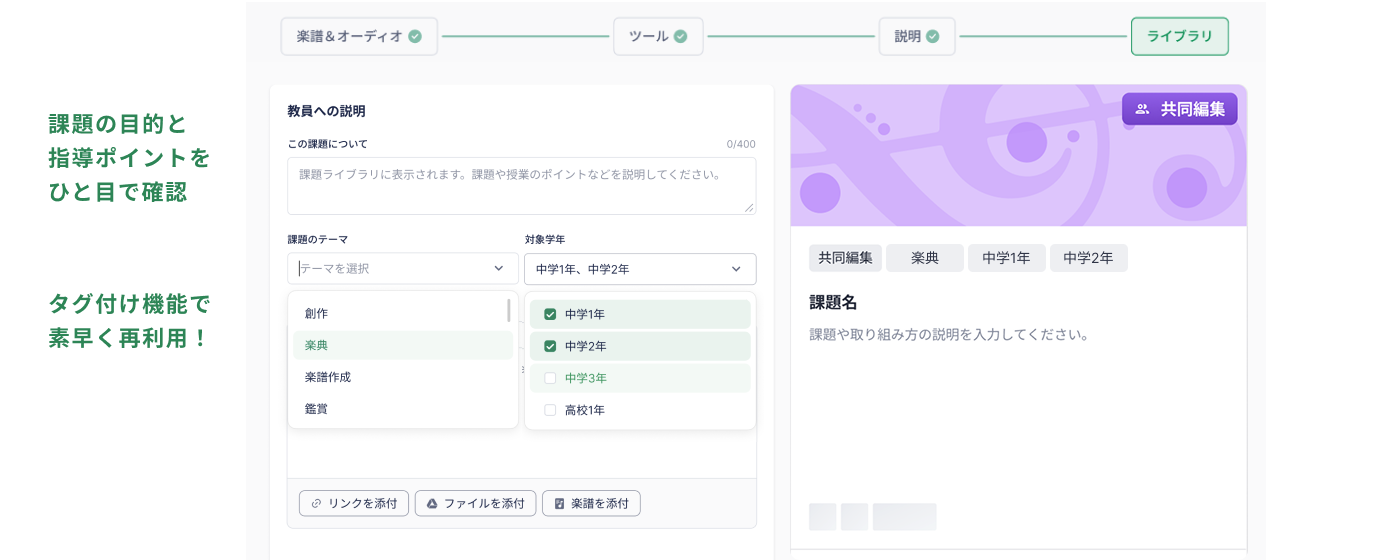 課題情報の入力