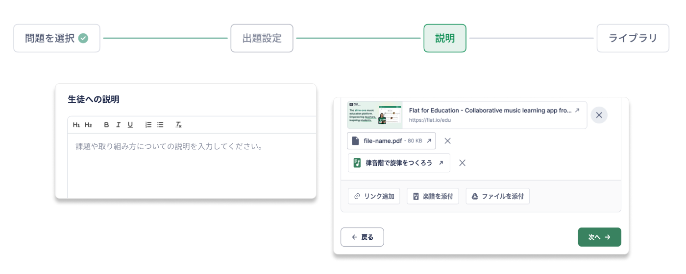 課題の説明入力