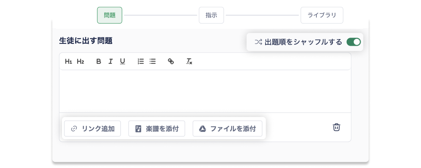 添付とシャッフル
